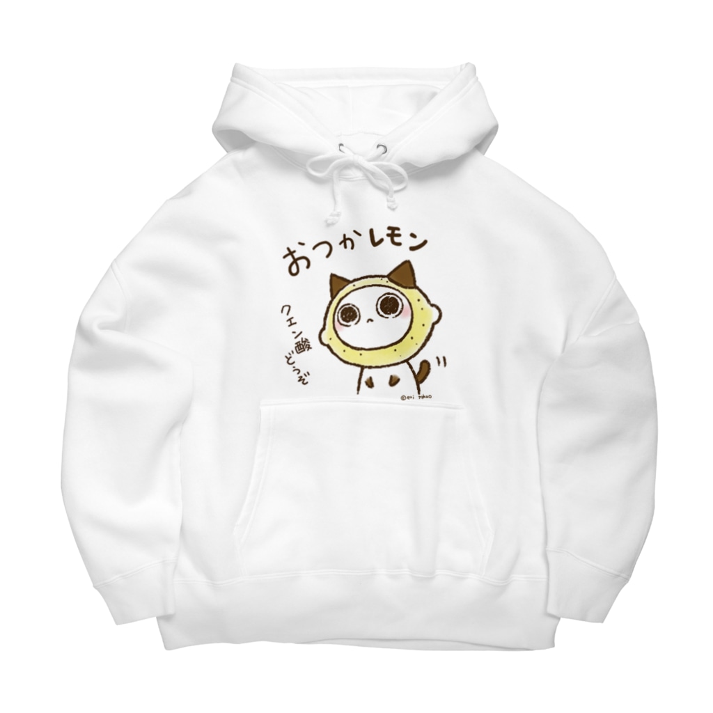 タカオエリ＊イラストレーターのおつかレモン。 Big Hoodie
