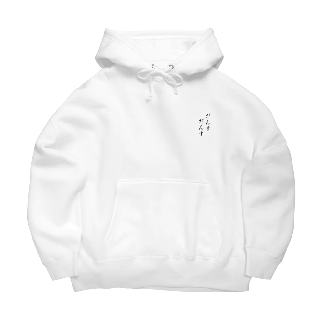 だんすだんすのミナ・ヌクッタ店のだんすだんすと傘化け Big Hoodie