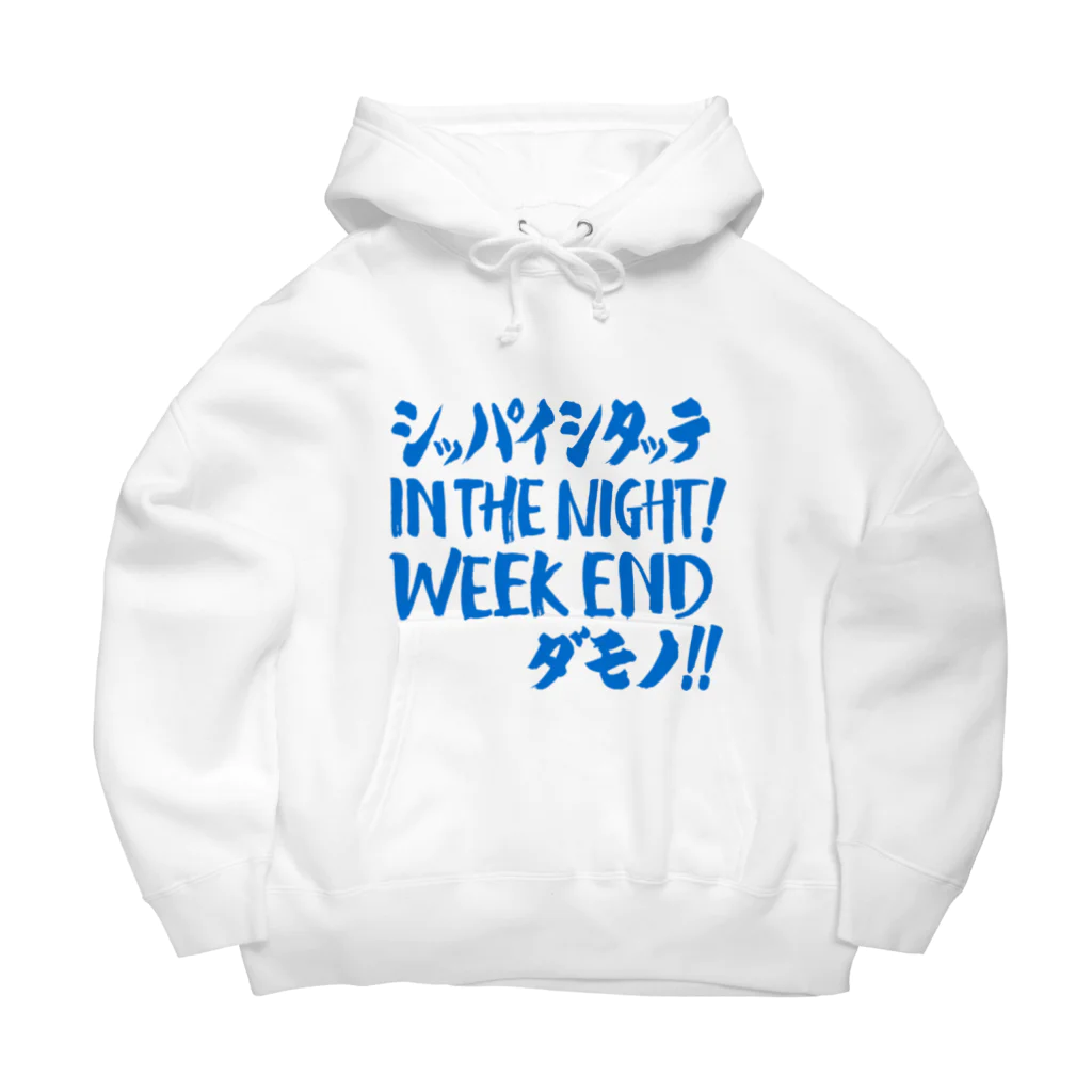 グラフィンの失敗したっていいじゃない、人間だもの Big Hoodie