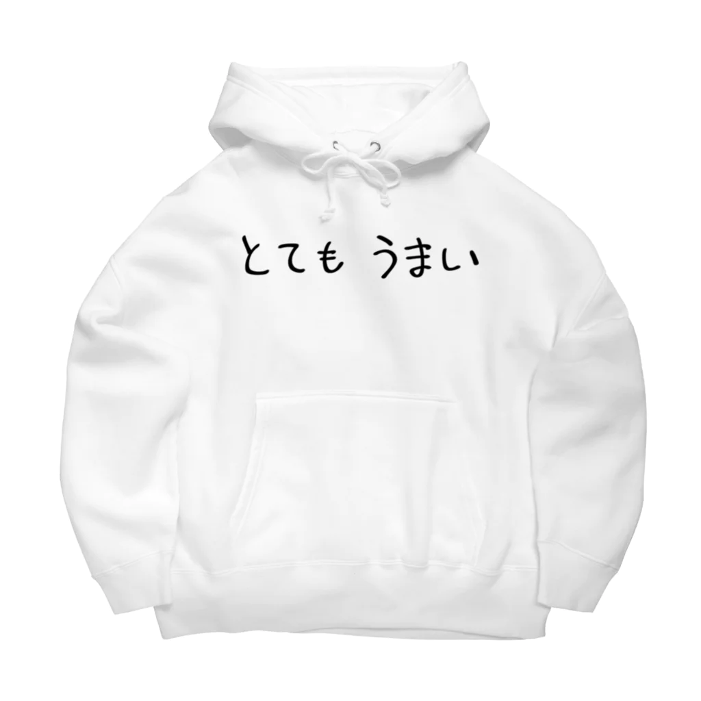 まくらのとてもうまい Big Hoodie