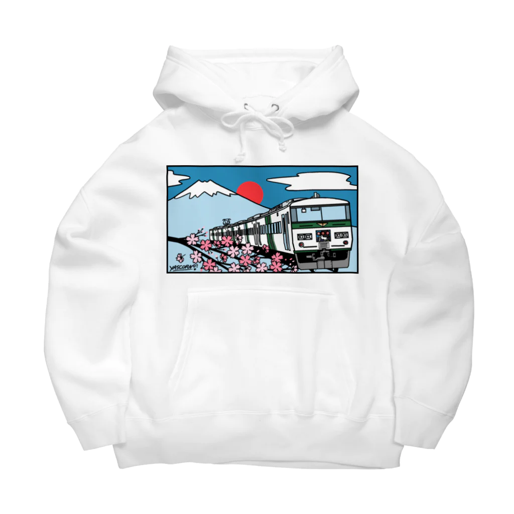 やすこーん（YASCORN）鉄道の鉄道：「踊り子」18５系と富士山、桜　イラスト Big Hoodie