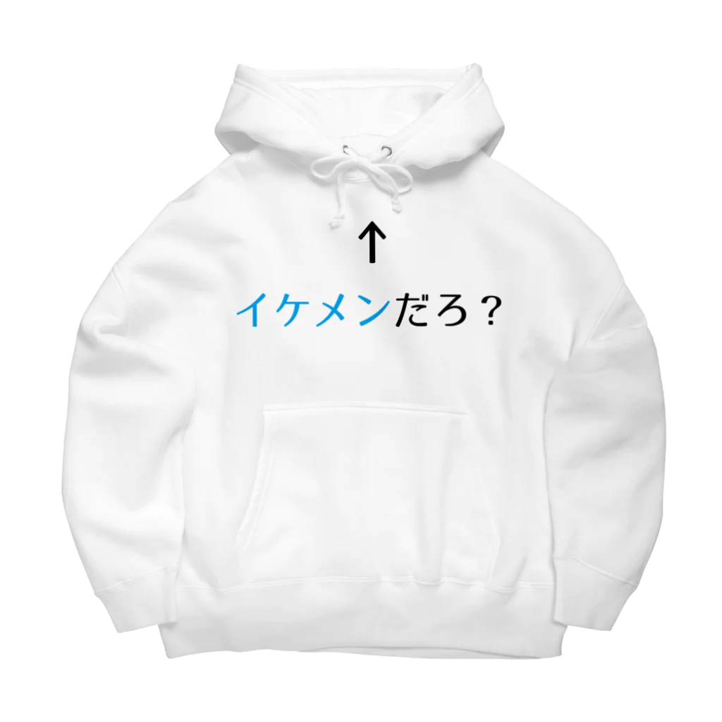 思う屋の自己主張するイケメン Big Hoodie