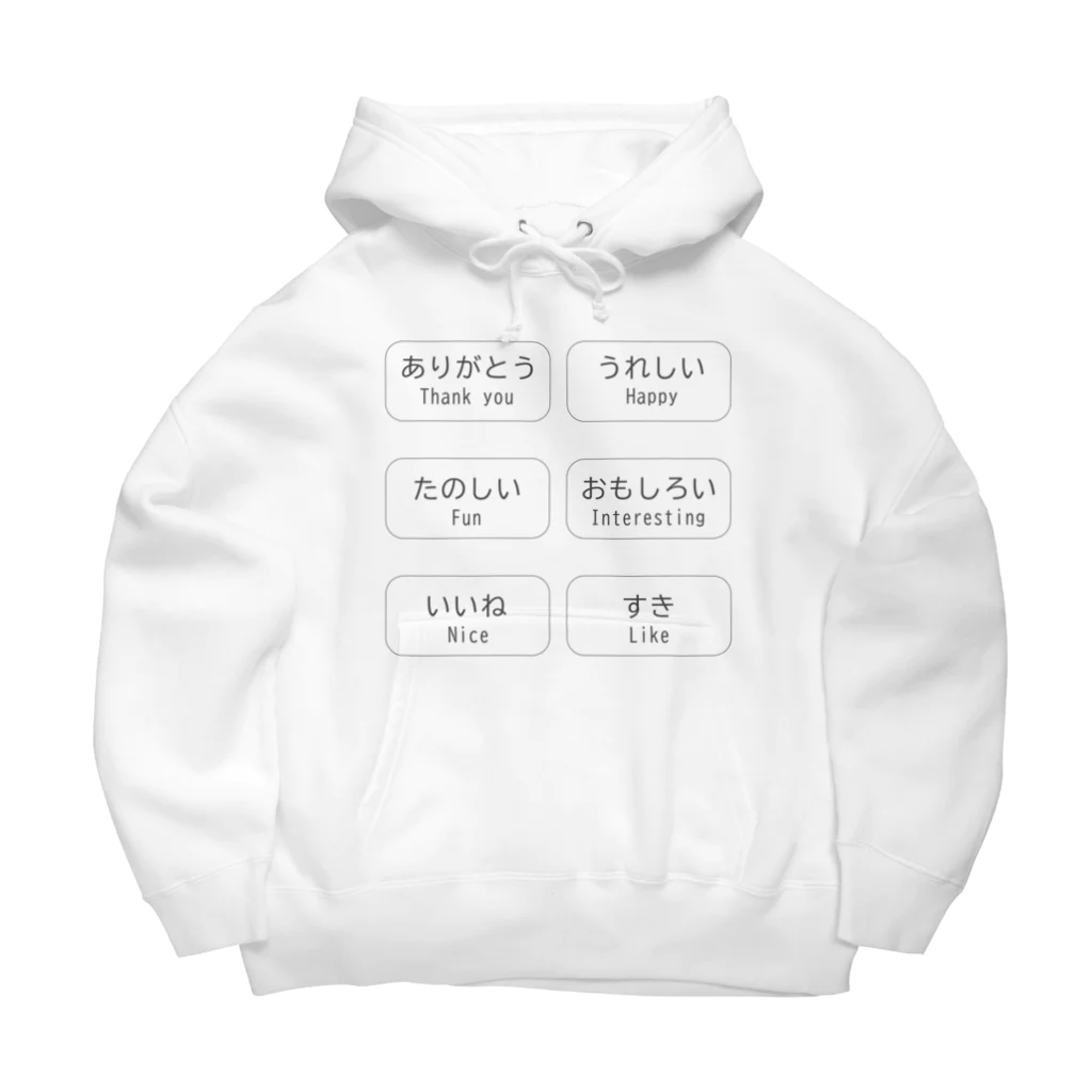 yamabiko_Tの自己表現くん1号 Big Hoodie