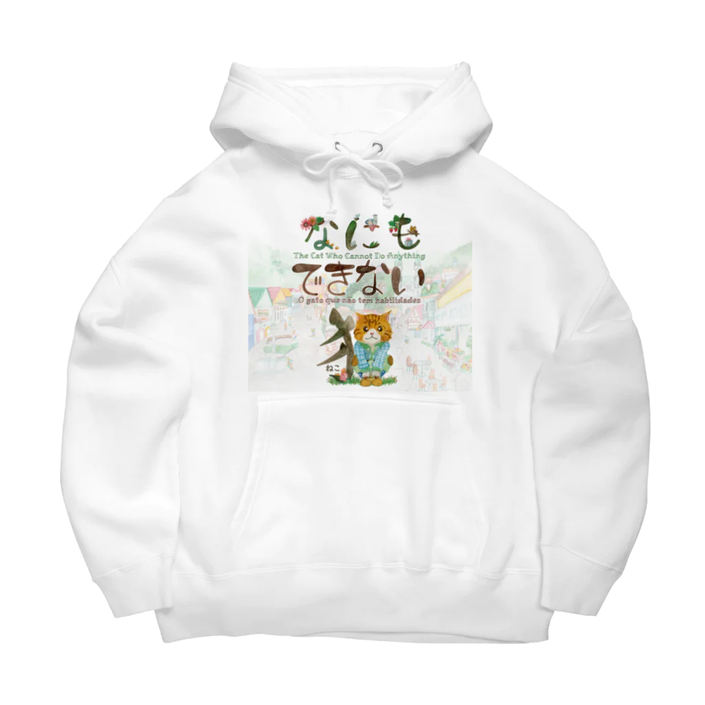 catanorynecoのにゃぁと猫の街 Big Hoodie