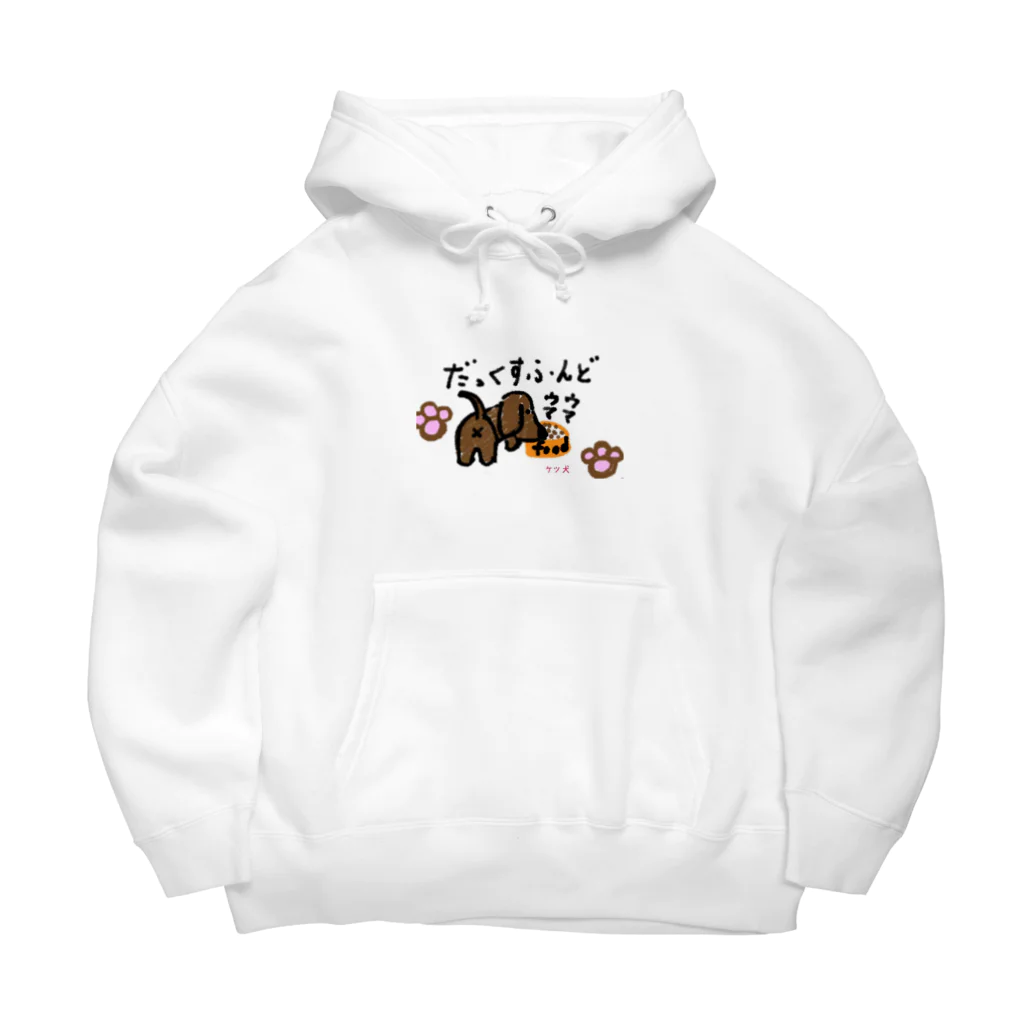 aikenkaのケツ犬4 Big Hoodie