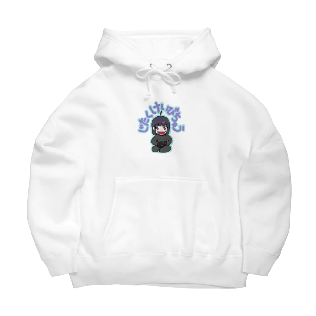 ゆぴぴのネオニート自宅警備員 Big Hoodie