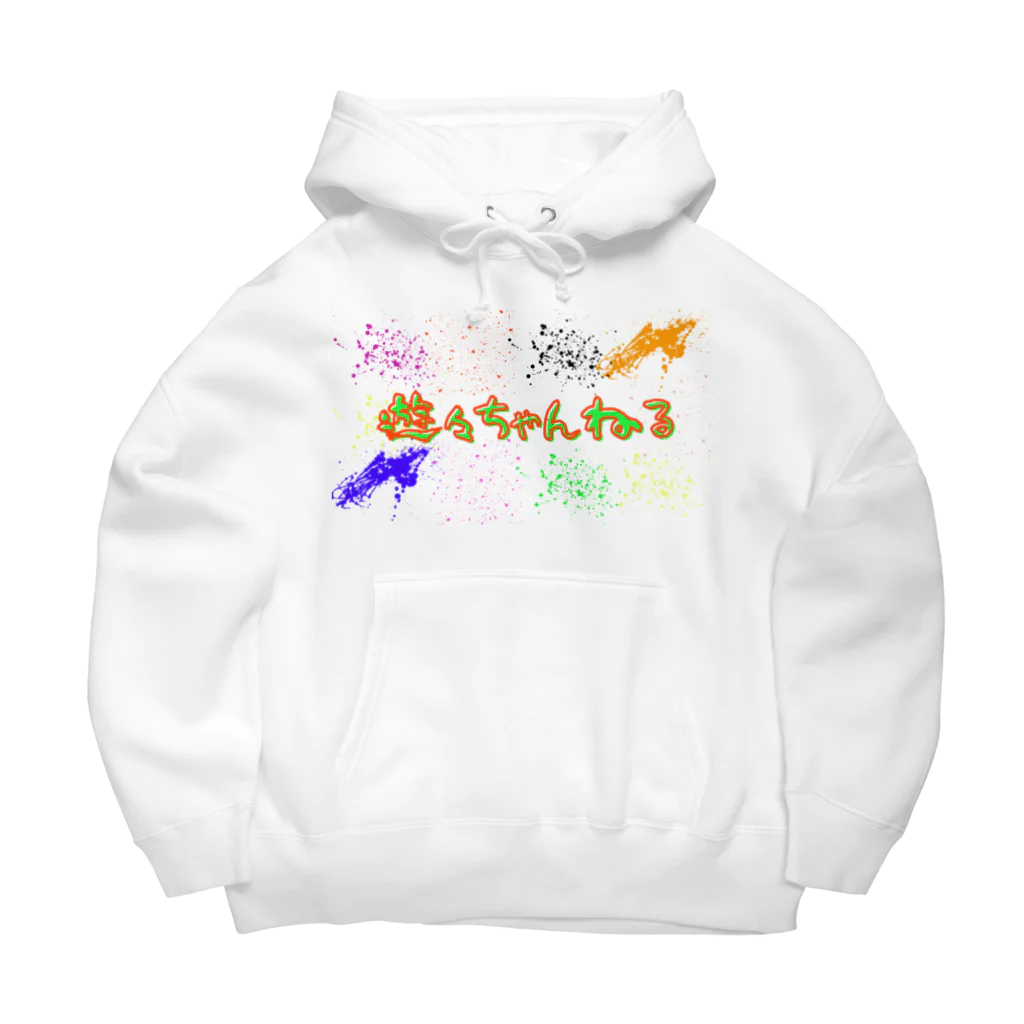 遊々グッズ&オリジナルの遊々ちゃんねるグッズ Big Hoodie