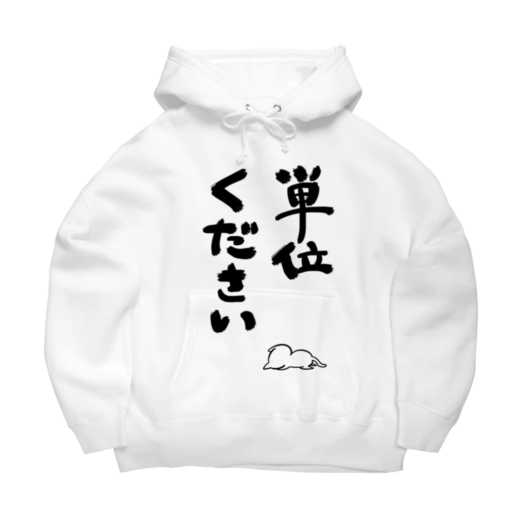 オカヤマの単位くださいアピール Big Hoodie