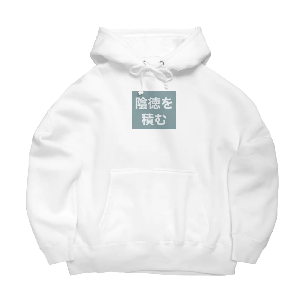 usagiの陰徳を積む Big Hoodie