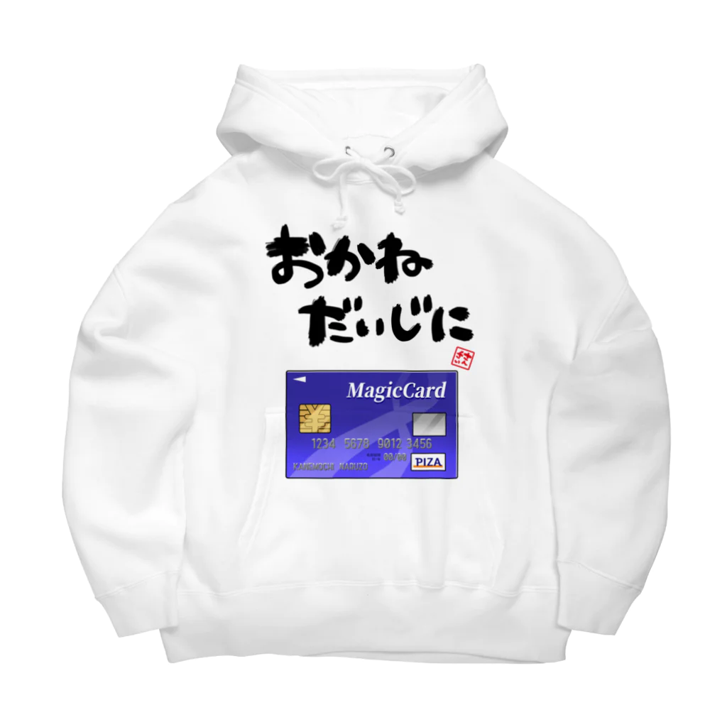 オカヤマのお金を大事にするグッズ Big Hoodie