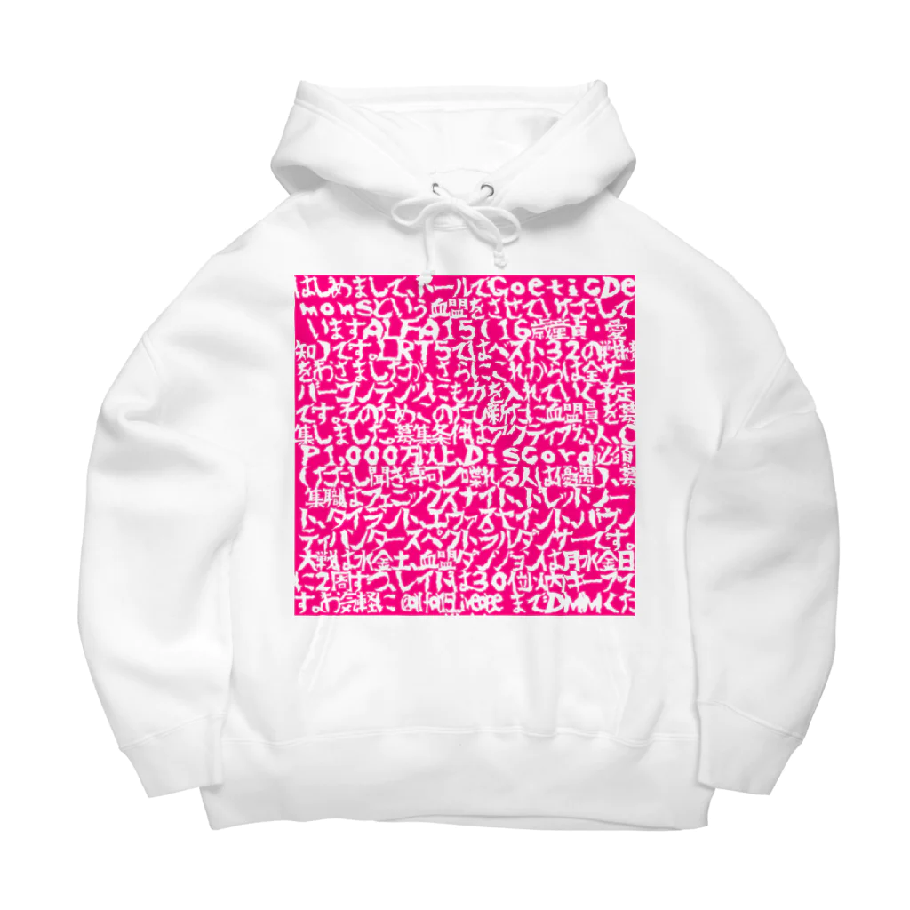 cheezのクレイジーあるふぁーくん Big Hoodie