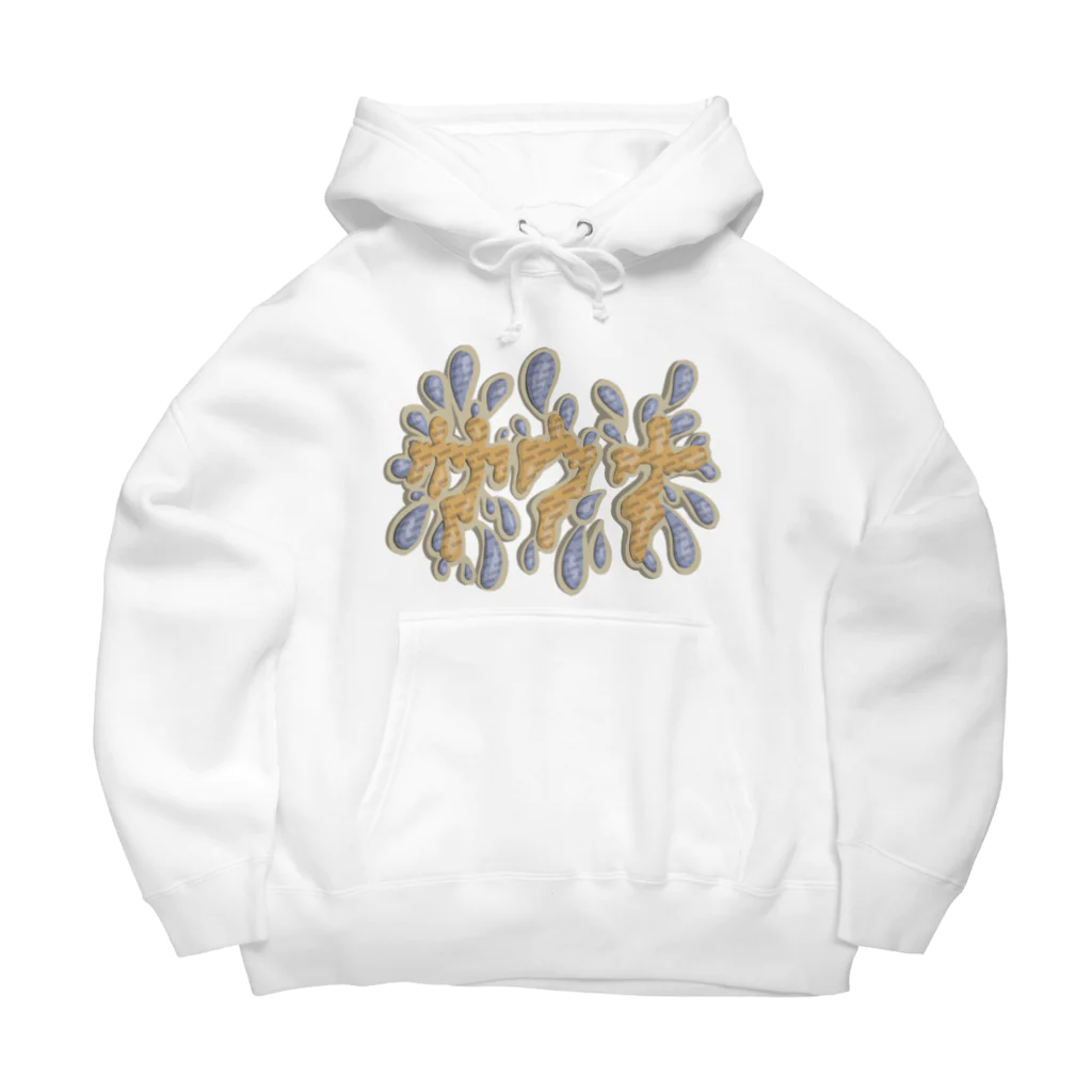 prunelleのサウナ Big Hoodie