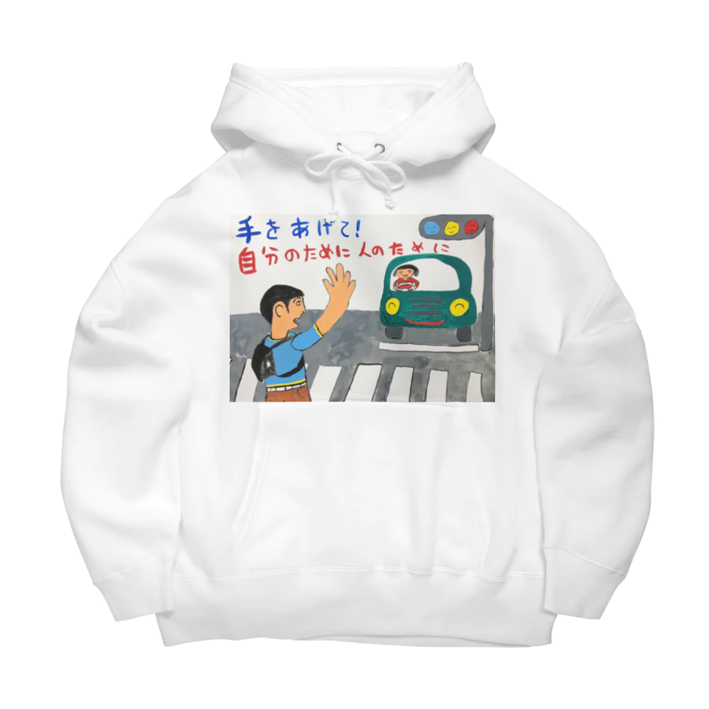 みしまの描いたものの手をあげて！ Big Hoodie