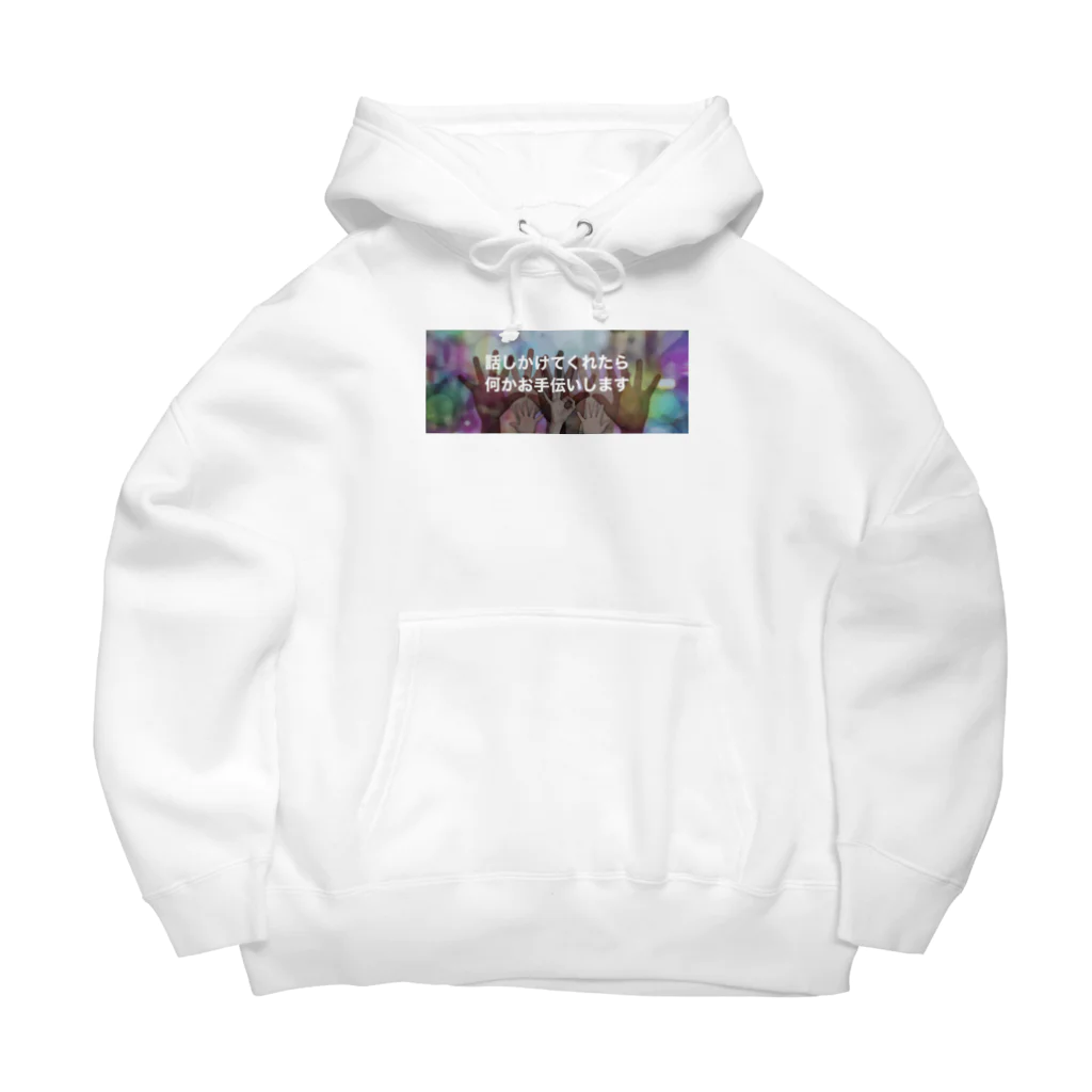 usagiの話しかけてくれたら 何かお手伝いします Big Hoodie