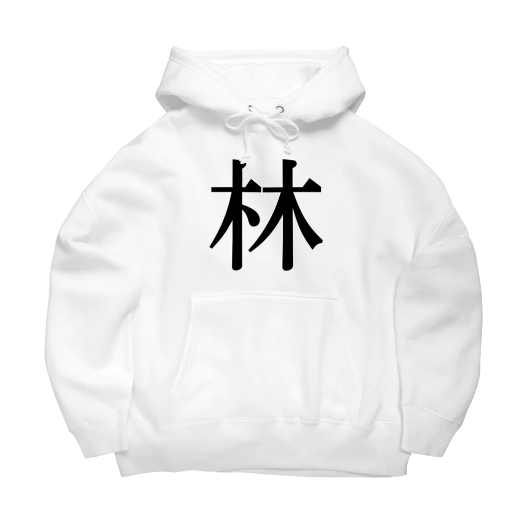 wasaBiの林 Big Hoodie