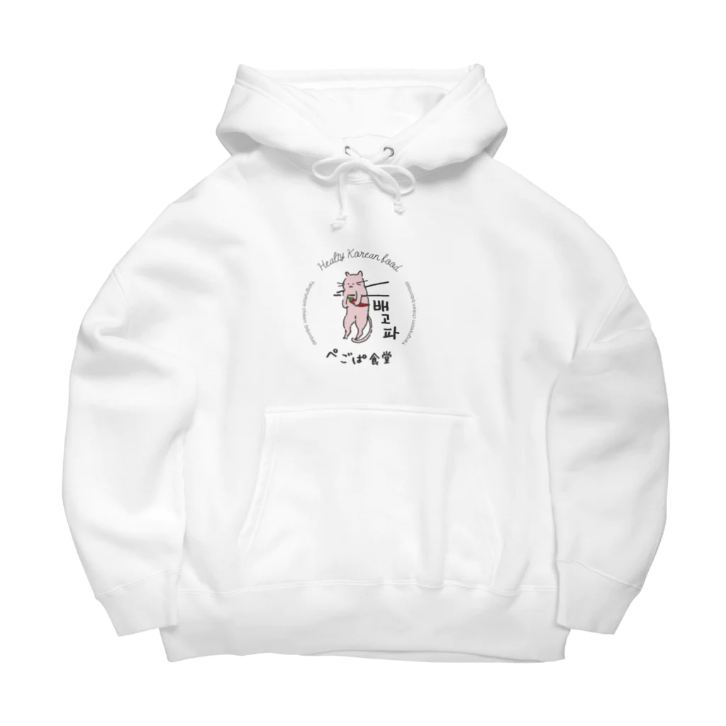 ぺごぱ猫のグッズのぺごぱネコ Big Hoodie