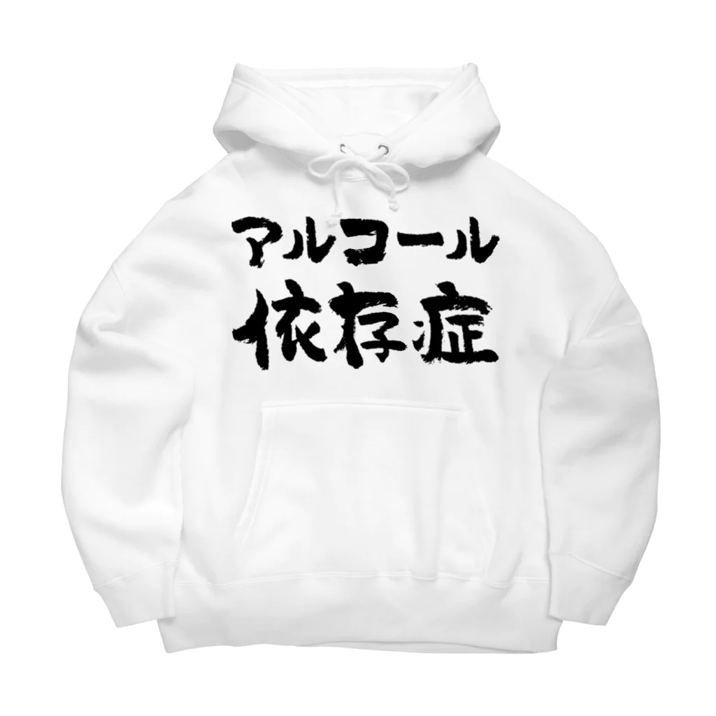 風天工房のアルコール依存症（黒） Big Hoodie