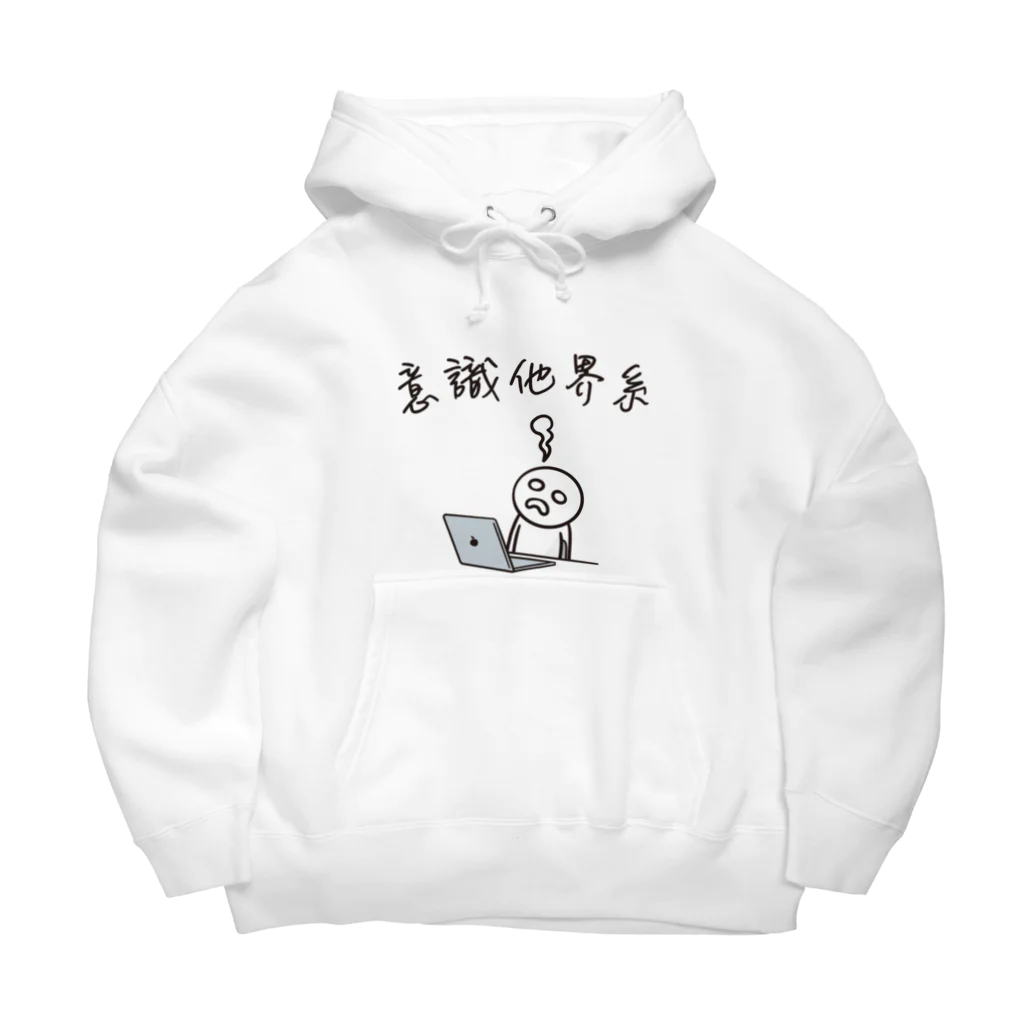 グラフィンの意識他界系(意識高い系) Big Hoodie