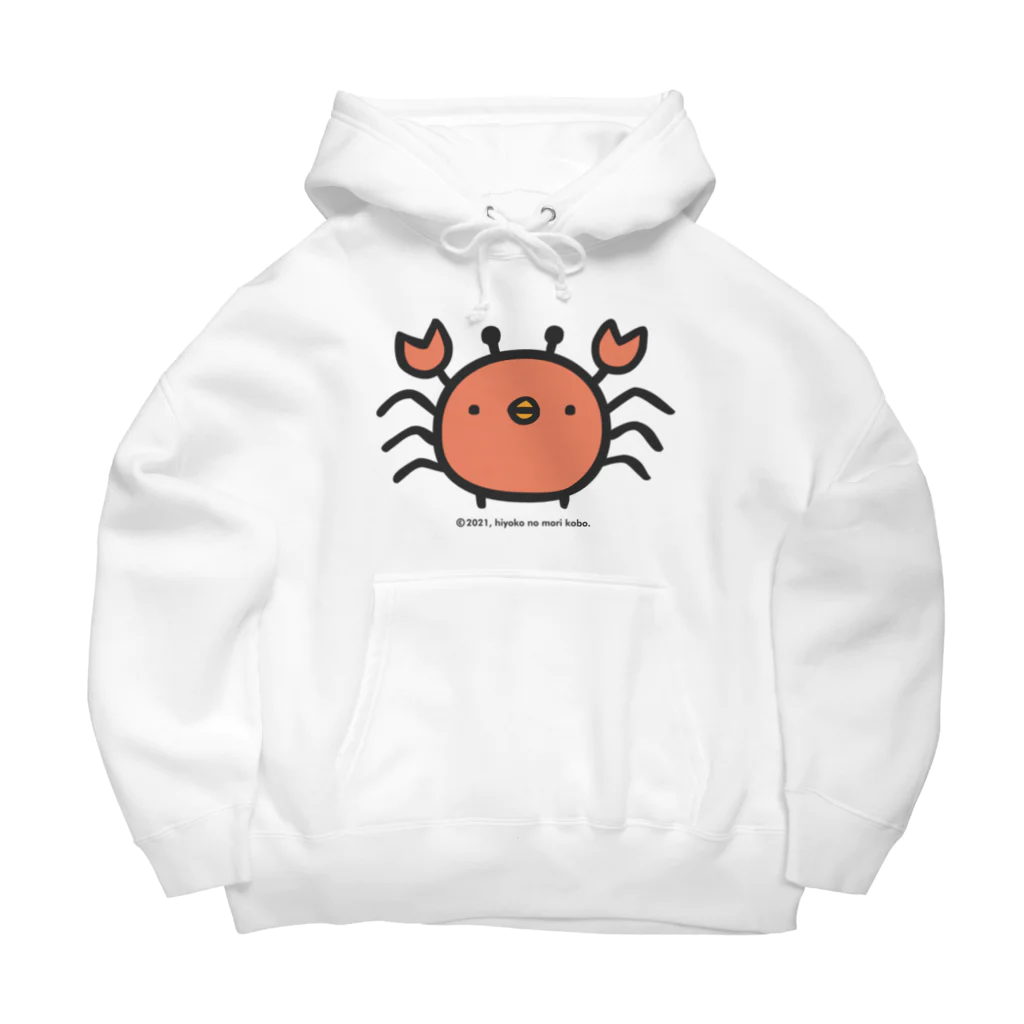 ひよこのもり工房のでかめのひよこかに Big Hoodie