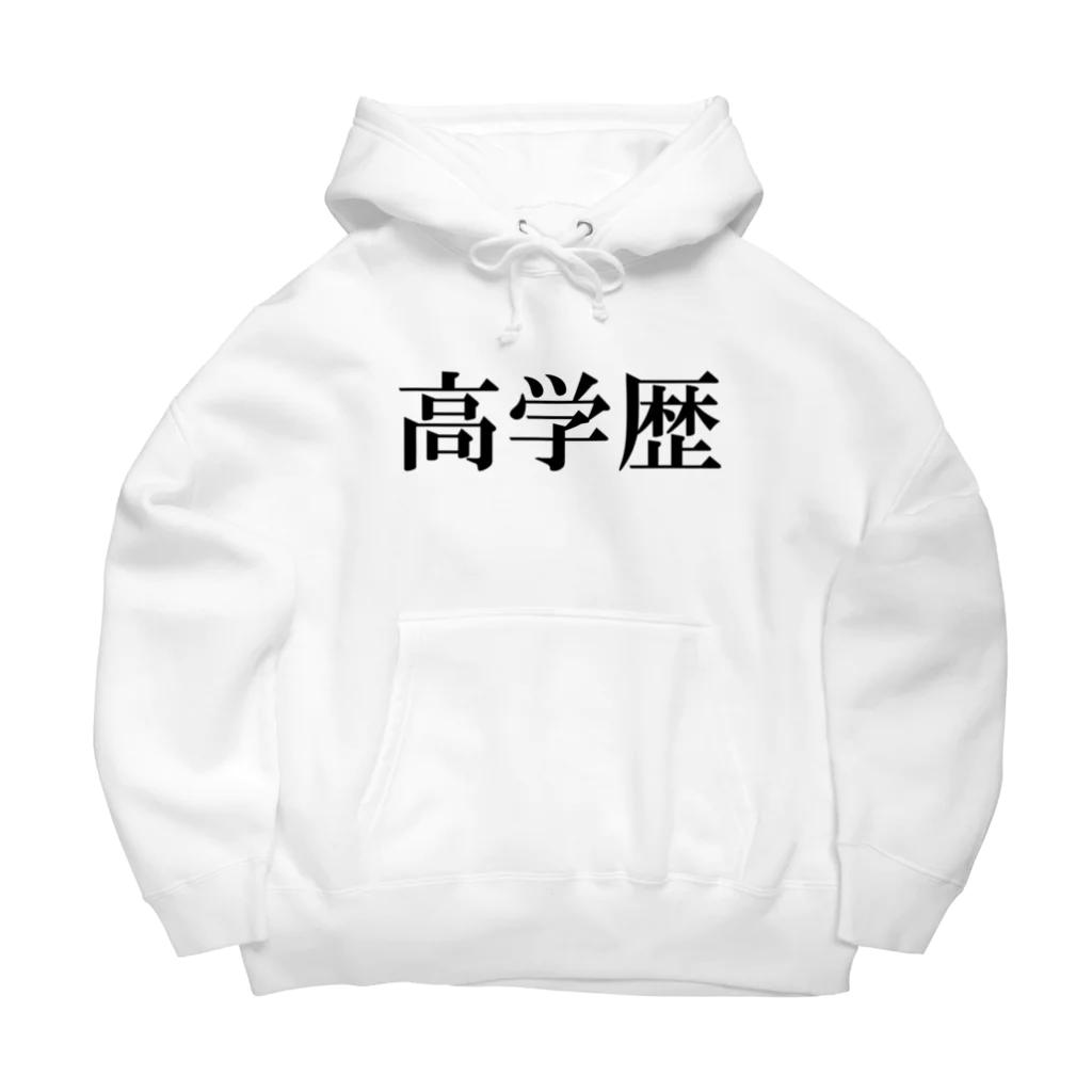 カボス太郎の身に着けると、なぜかモテる Big Hoodie