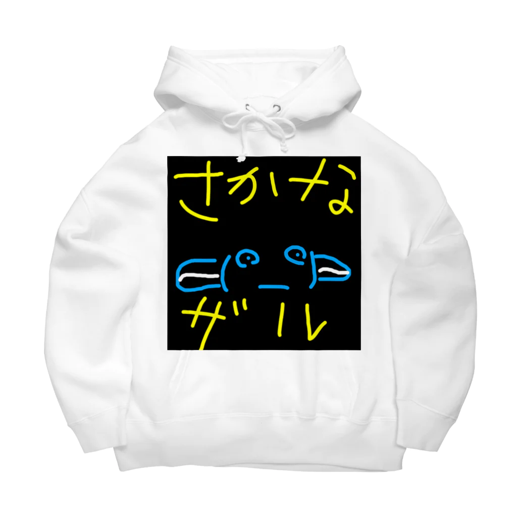 顔文字のさかなザル Big Hoodie