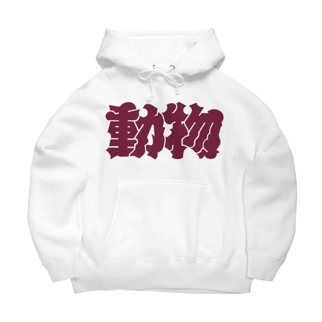 MANOSKEの動物 Big Hoodie