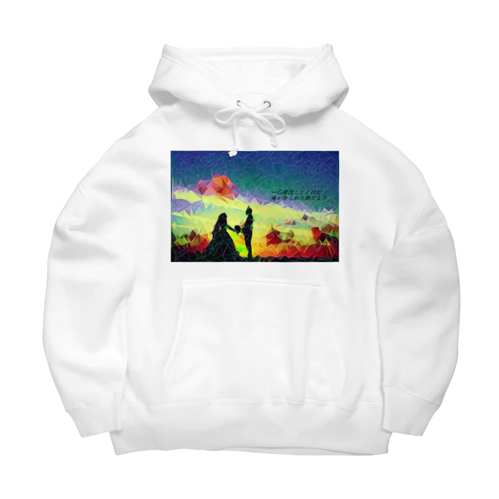 パピー・ラビュの俺が告られた側だよ？ Big Hoodie