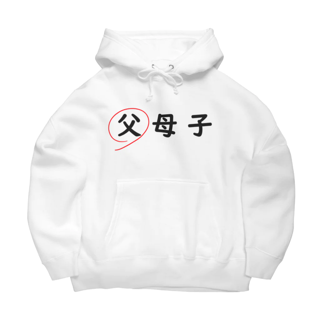 はちよんごの父母子(父) Big Hoodie