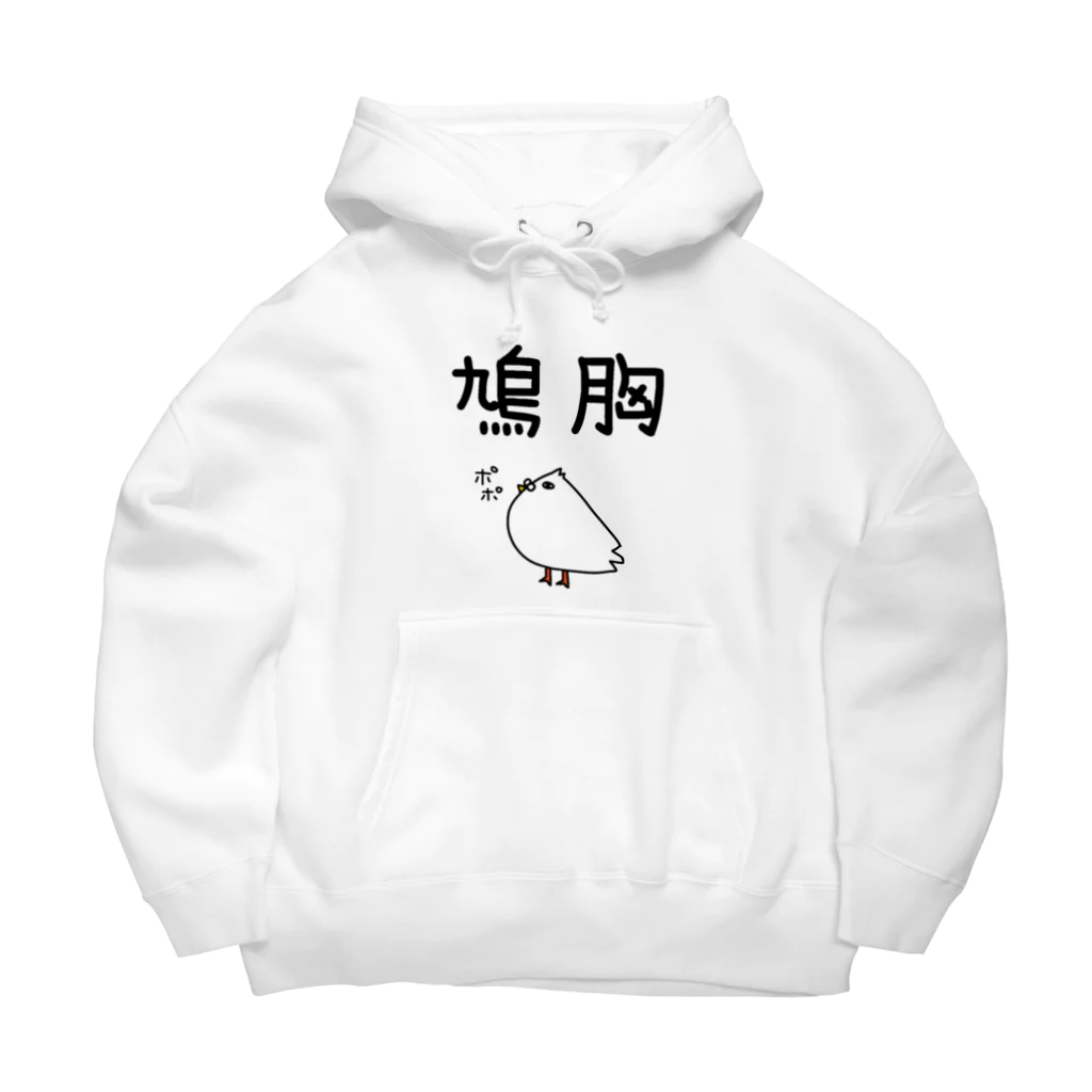 麦畑の鳩胸(鳩イラスト) Big Hoodie