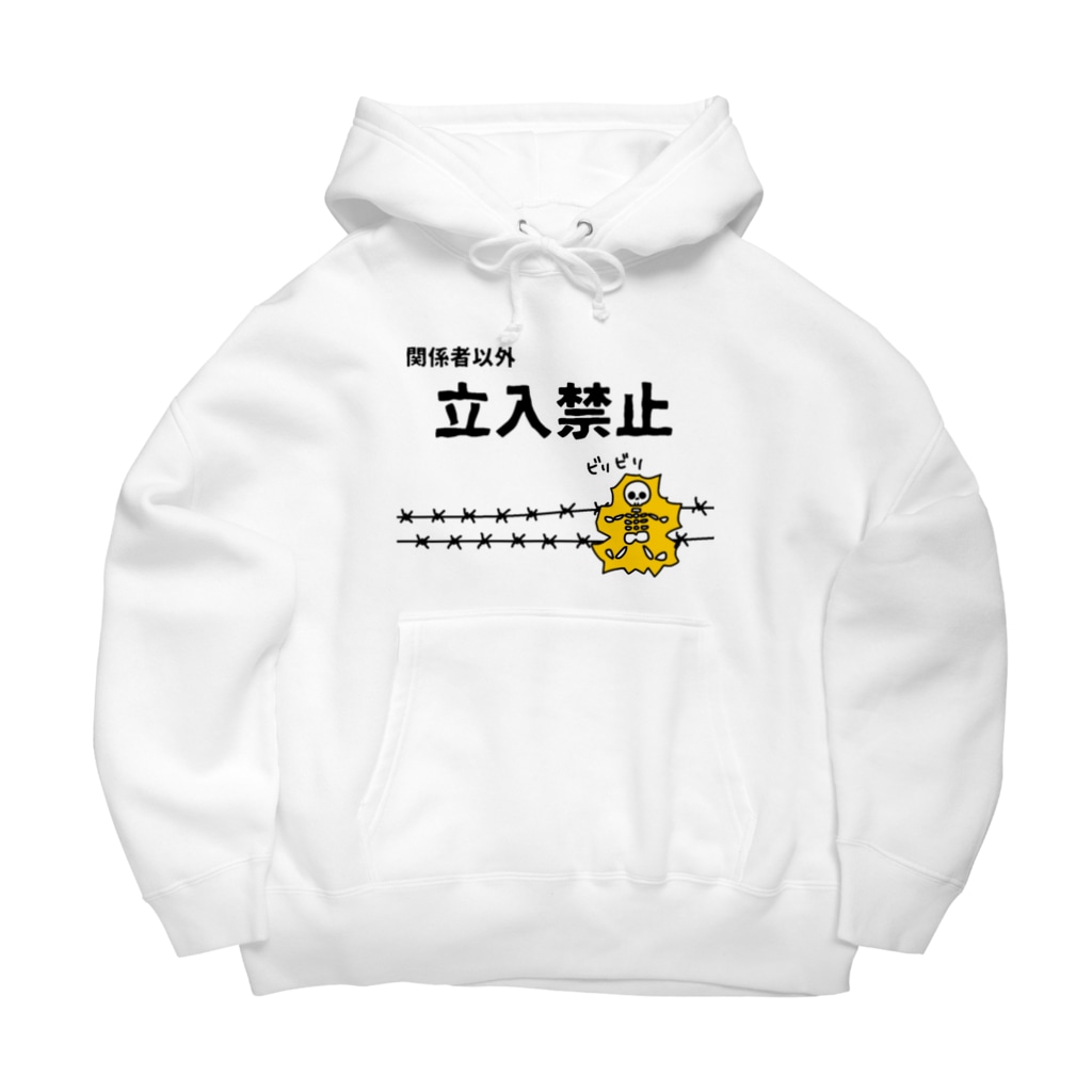 麦畑の立入禁止(電流ビリビリ) Big Hoodie