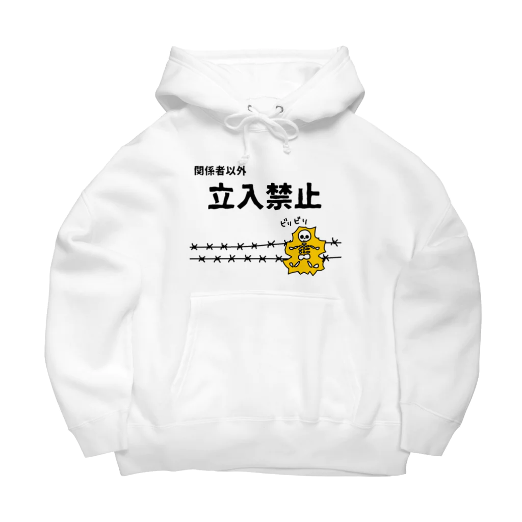 麦畑の立入禁止(電流ビリビリ) Big Hoodie