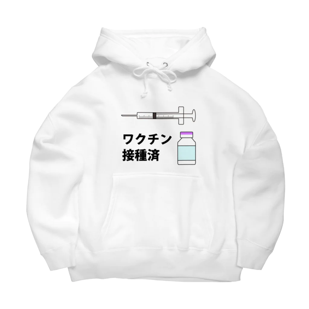 illust_designs_labのワクチン接種済みのイラスト COVID-19 vaccine mRNA　2 Big Hoodie