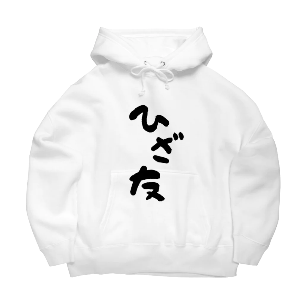 はちうめ工房のひざ友って知ってる？ Big Hoodie