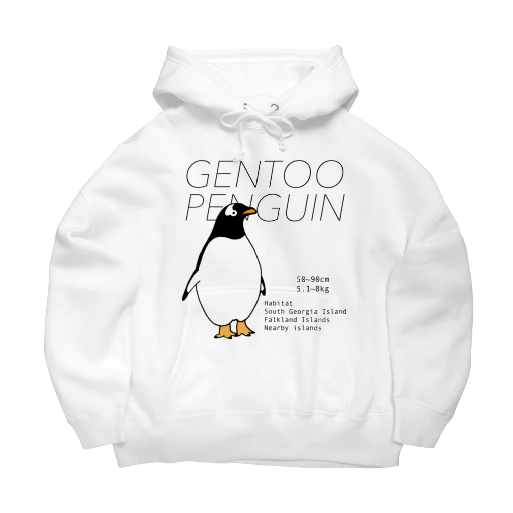 空とぶペンギン舎のジェンツーペンギン Big Hoodie