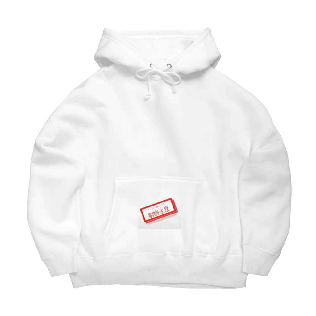 想くん'sショップのメンタル弱めにつき割物注意。 Big Hoodie