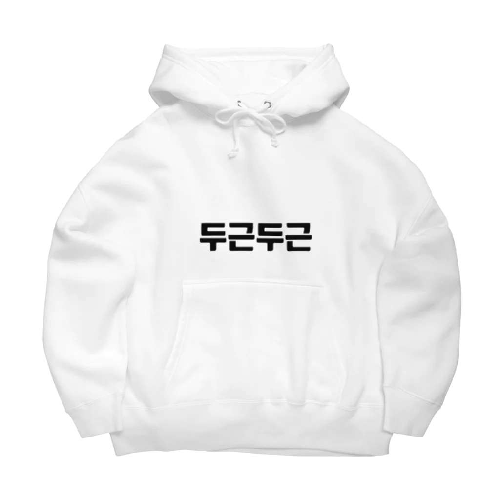 ハングルの韓国語ドキドキ Big Hoodie