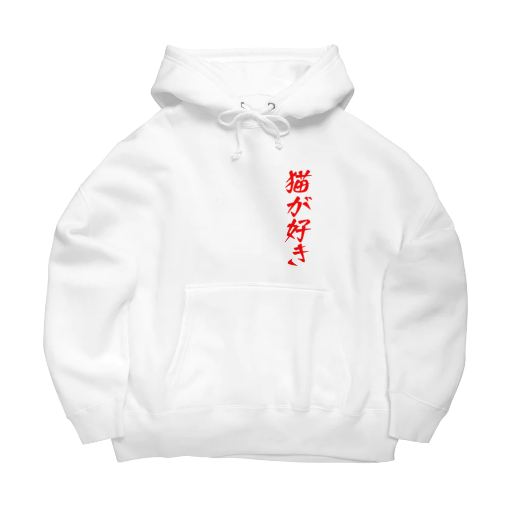 ゴールドタイガーの猫が好き Big Hoodie