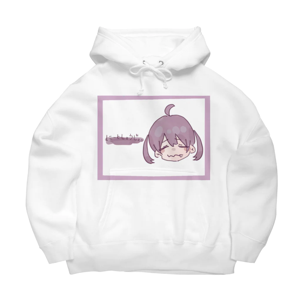 村人B_.のにーとしょうじょ. Big Hoodie