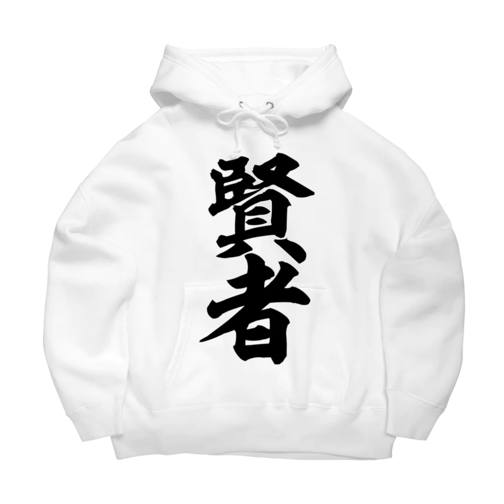 筆文字・漢字・漫画 アニメの名言 ジャパカジ JAPAKAJIの賢者 Big Hoodie