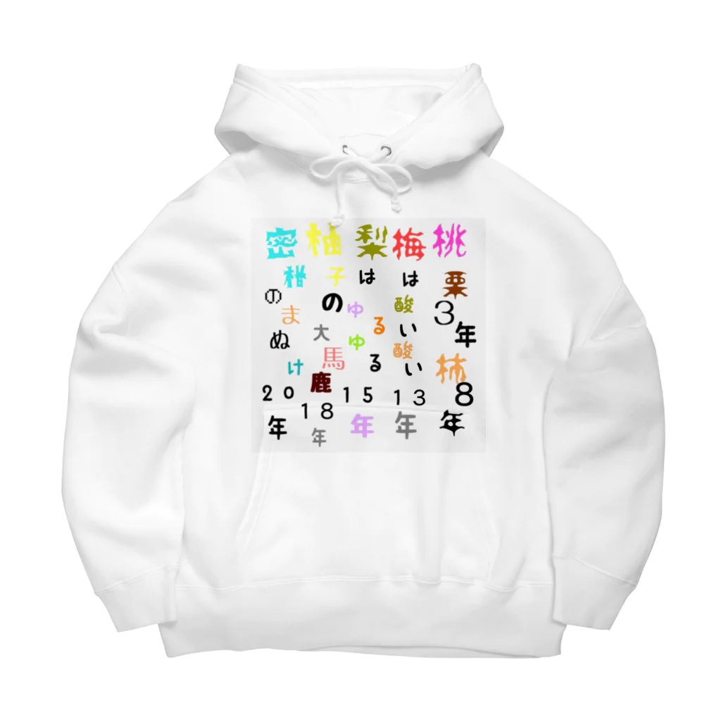 👑ＫＥＮ👑の桃栗三年の続き知ってますか？ Big Hoodie