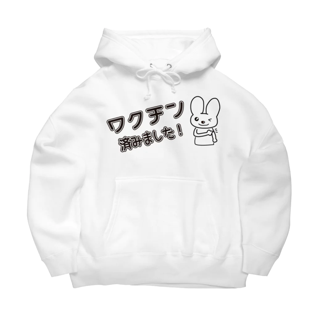 jobheartのワクチン済みました2 Big Hoodie