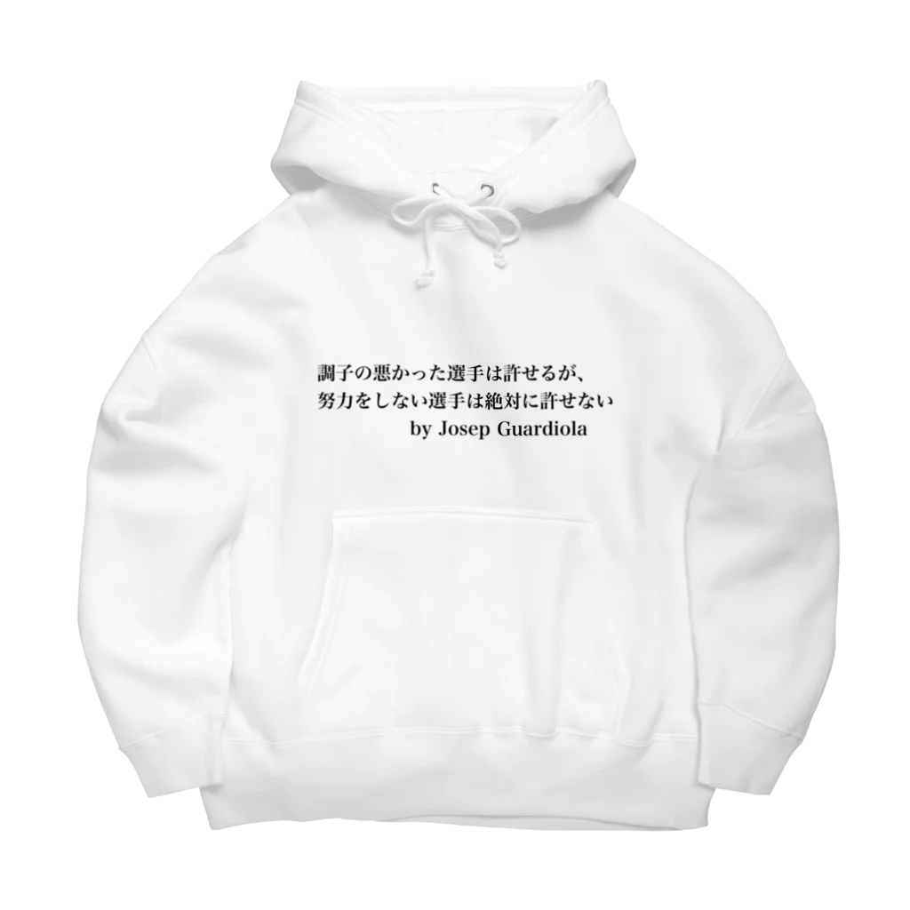 名言屋のサッカー名言（グアルディオラ） Big Hoodie