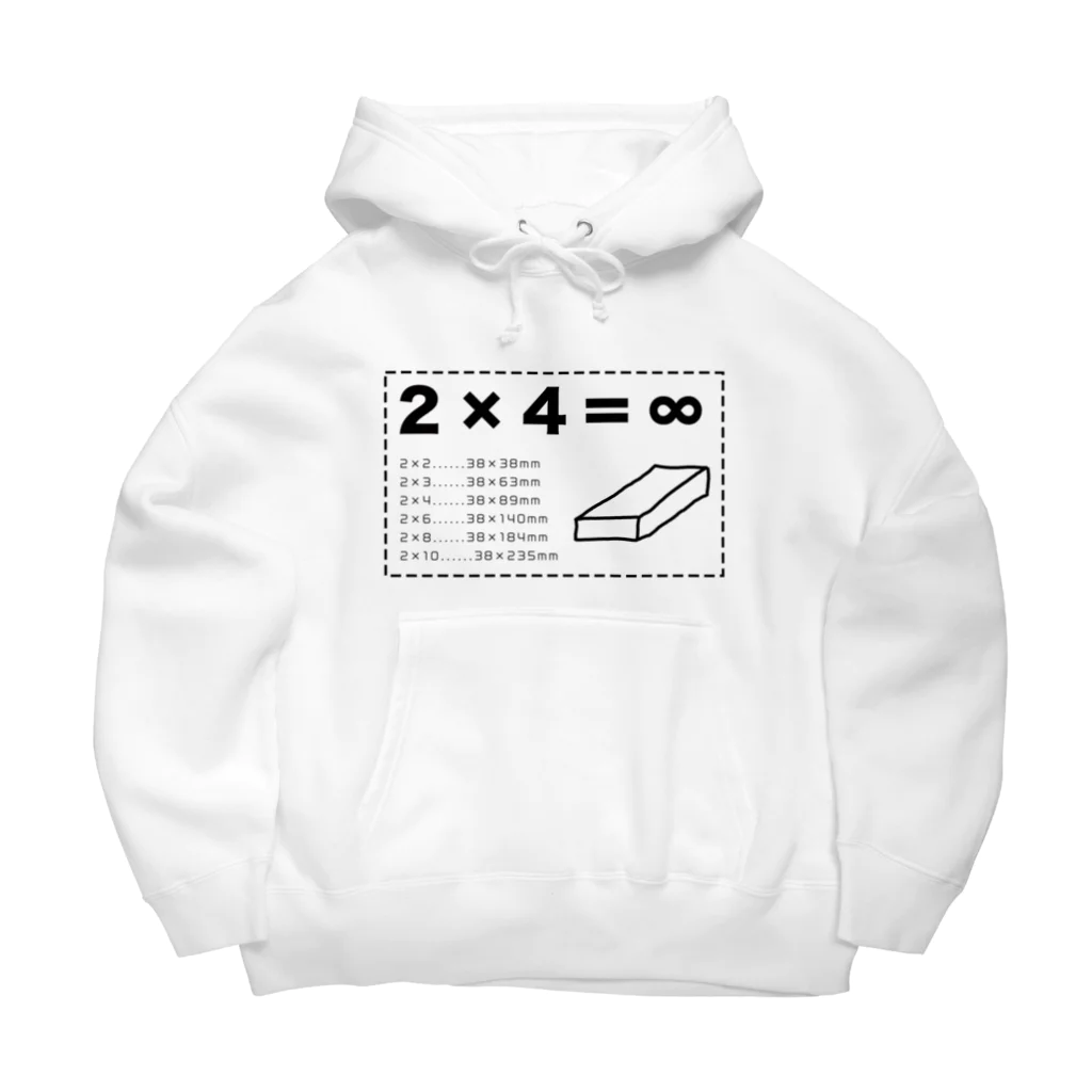 オトーライのショップの2×4＝無限大 Big Hoodie