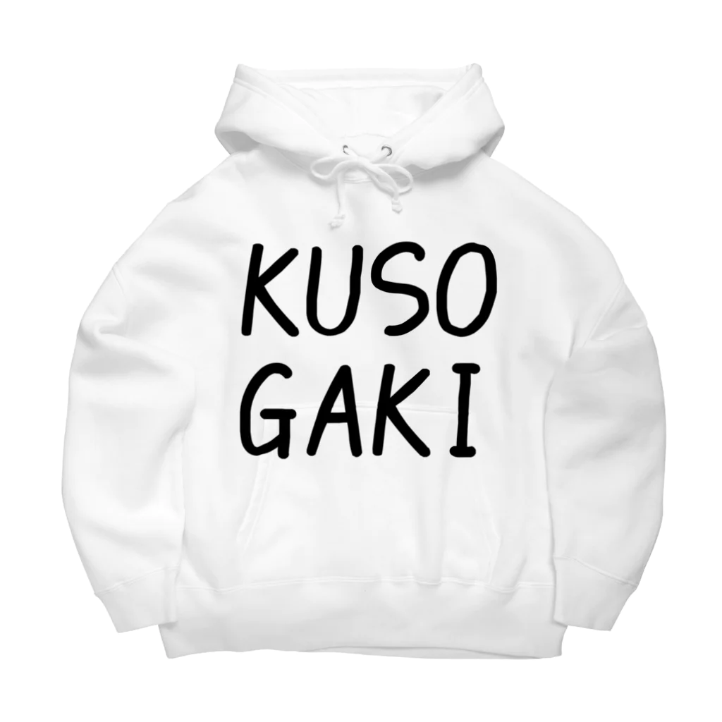 村人A。のKUSOGAKIグッズ Big Hoodie