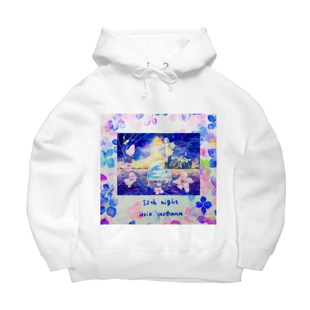 十二夜の書架のピアノと横浜の海・紫陽花の花びら（正方形） Big Hoodie