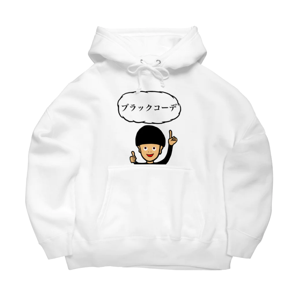 ツンデレボーイズのブラックコーデ Big Hoodie