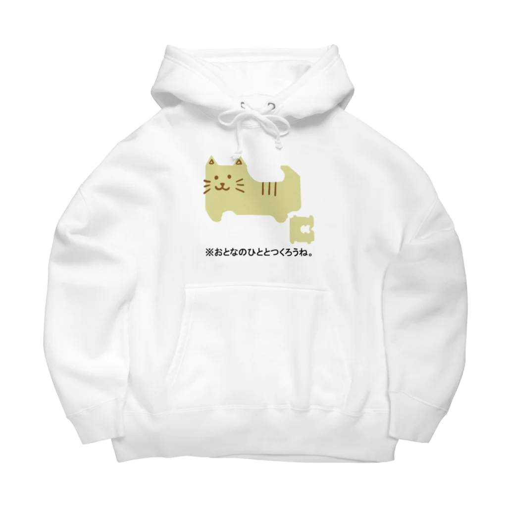 Kickassのバッグクロージャーアニマルズ(ネコ) Big Hoodie