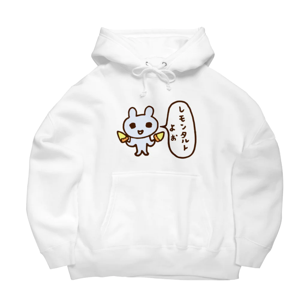 ねずみさんのブティックのレモンタルトよぉ Big Hoodie