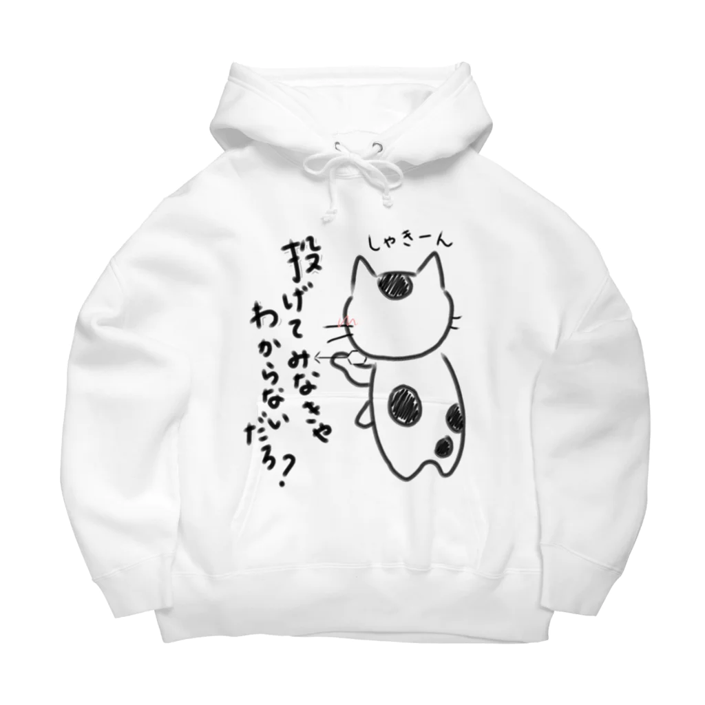 SHOP ベアたんのダーツ猫 Big Hoodie