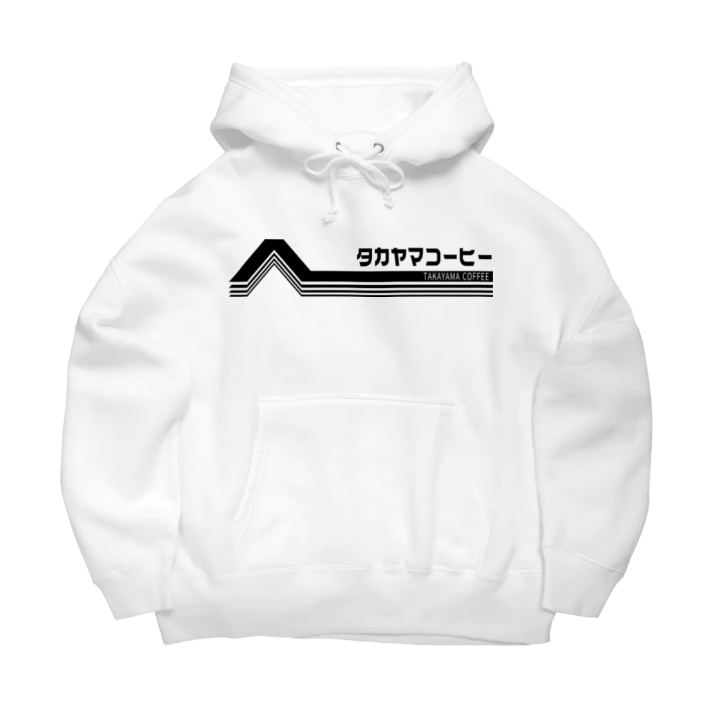 髙山珈琲デザイン部のレトロポップロゴ(黒) Big Hoodie